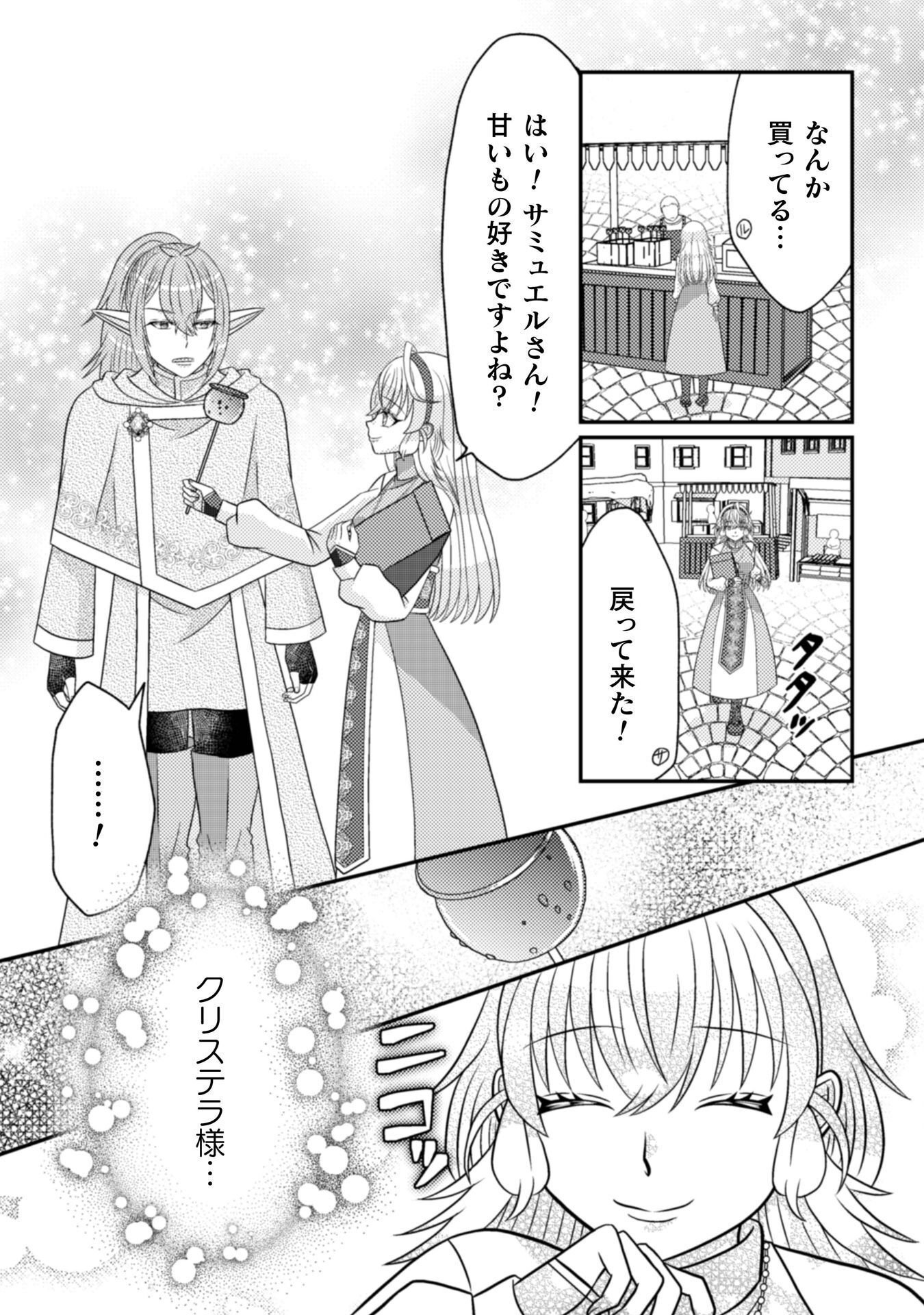 Dainana Yuusha wa Maou-sama! - Chapter 4 - Page 12