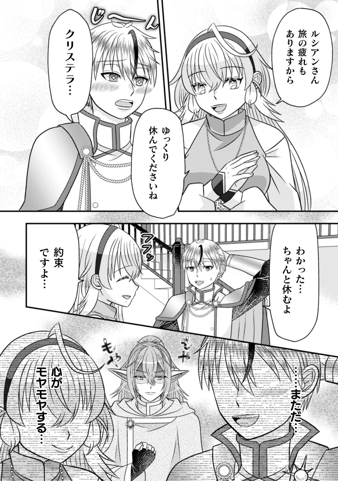 Dainana Yuusha wa Maou-sama! - Chapter 4 - Page 15