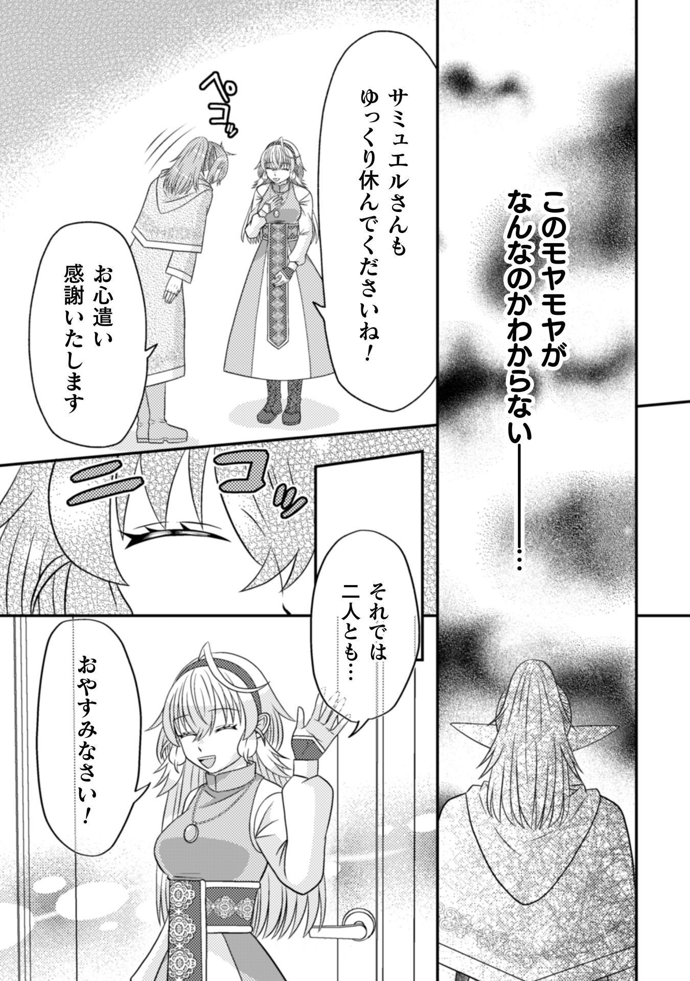 Dainana Yuusha wa Maou-sama! - Chapter 4 - Page 16