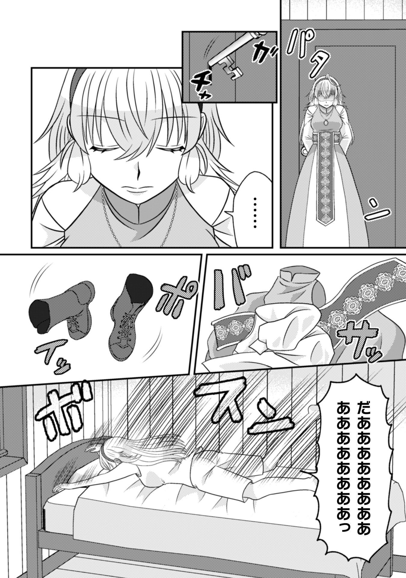 Dainana Yuusha wa Maou-sama! - Chapter 4 - Page 17