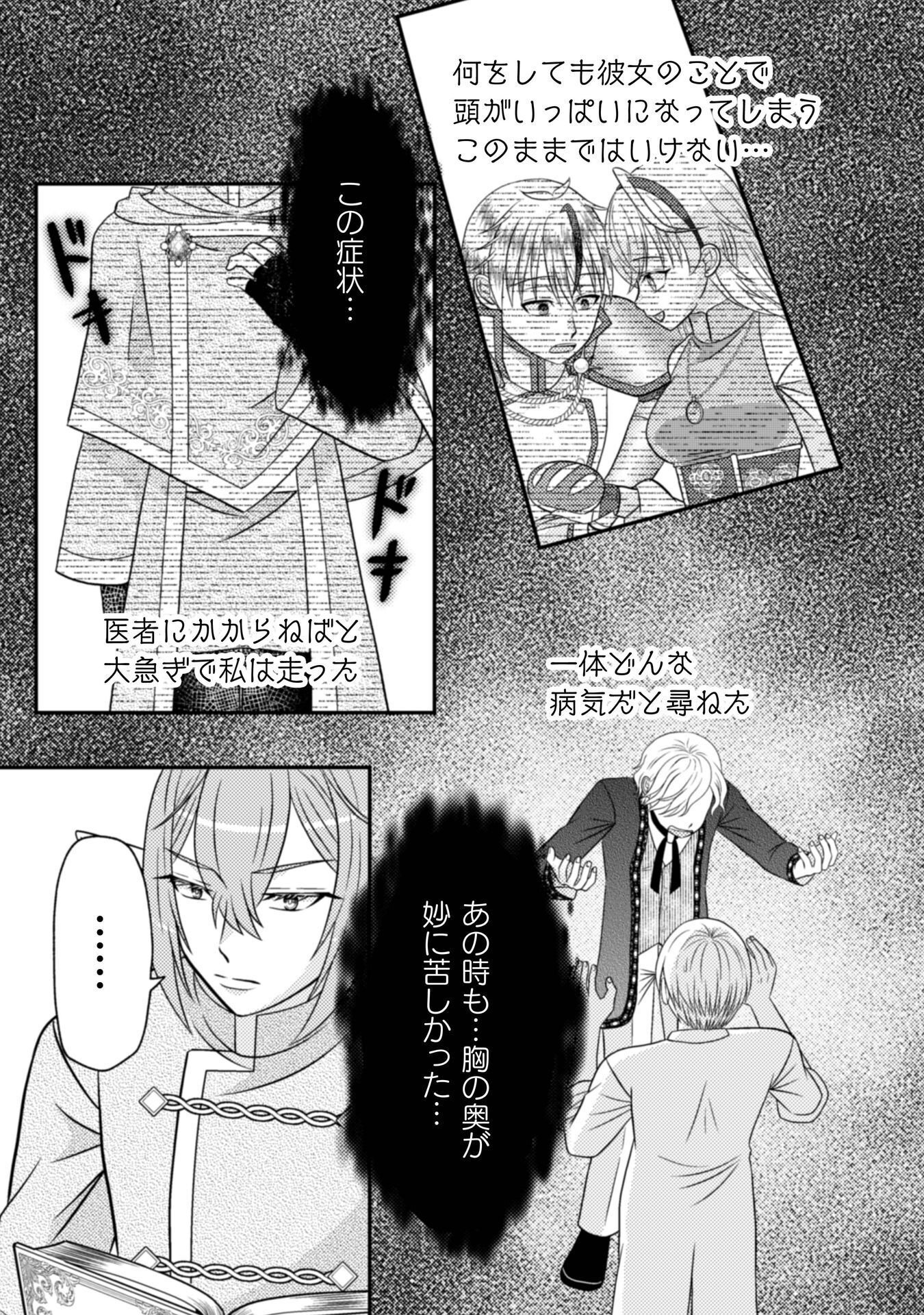 Dainana Yuusha wa Maou-sama! - Chapter 4 - Page 28