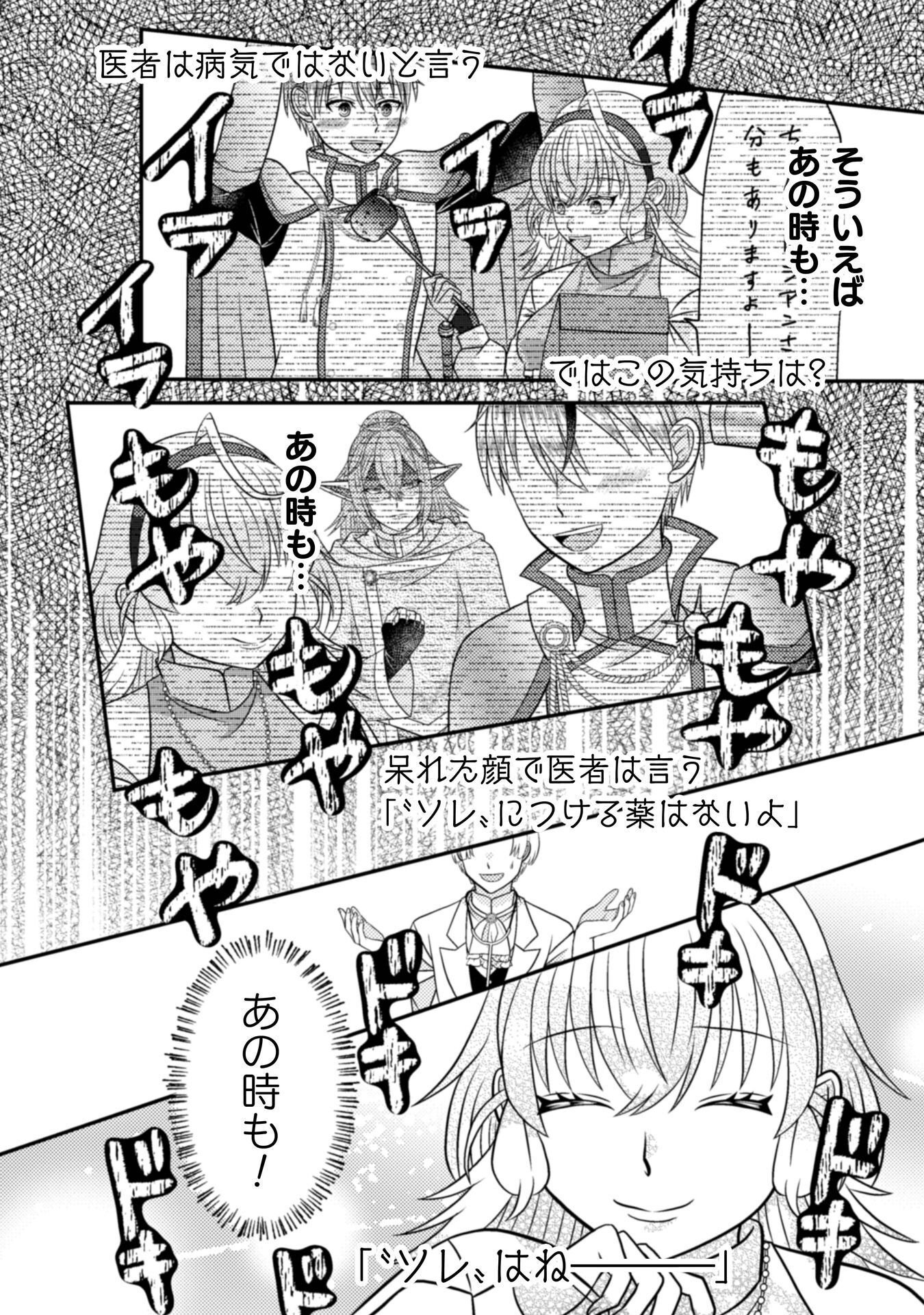 Dainana Yuusha wa Maou-sama! - Chapter 4 - Page 29