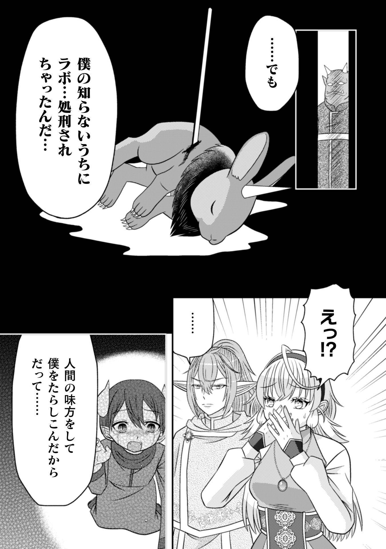 Dainana Yuusha wa Maou-sama! - Chapter 4 - Page 6