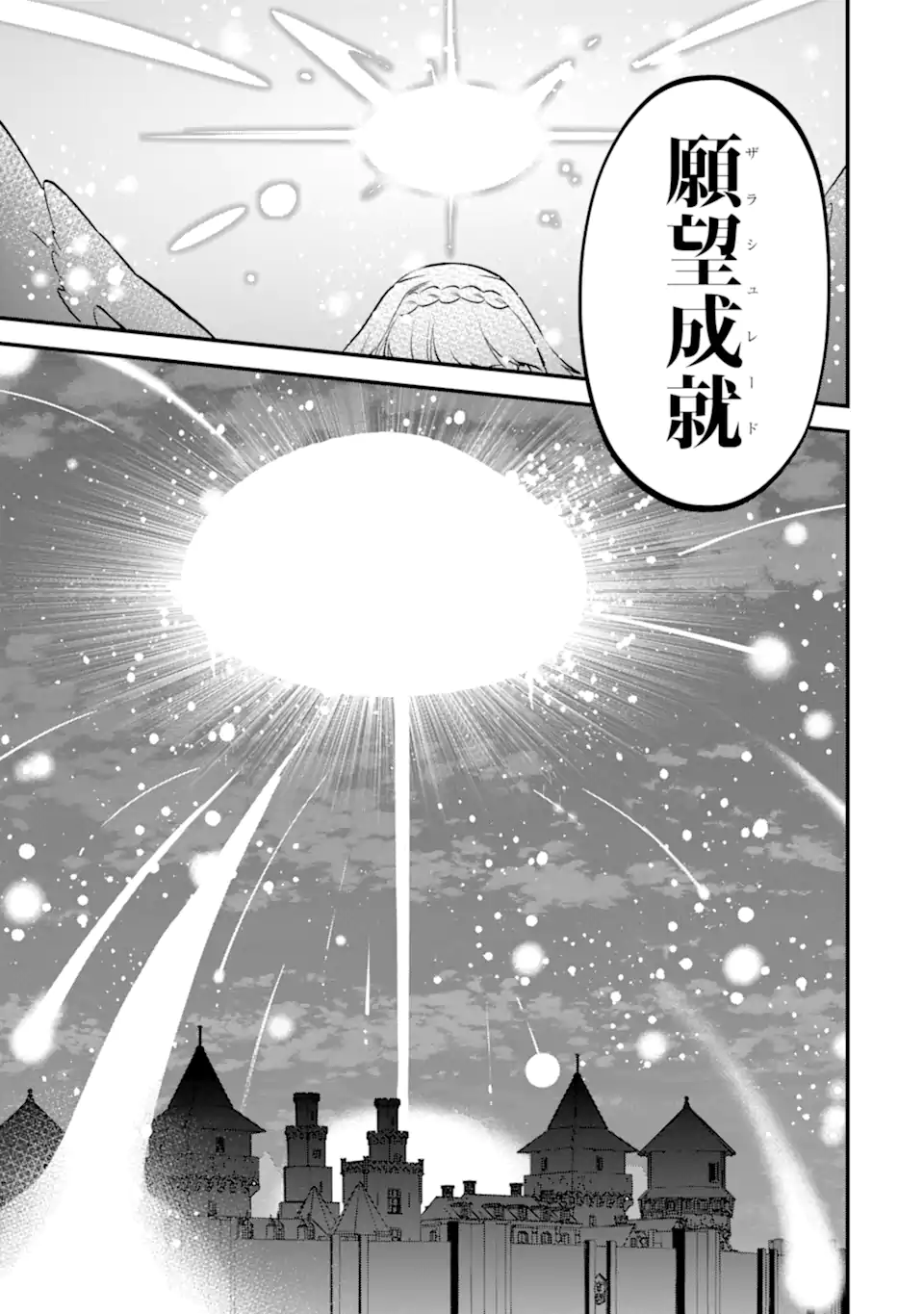 Daisan Koujo no Bannou Shitsuji - Chapter 11.1 - Page 3