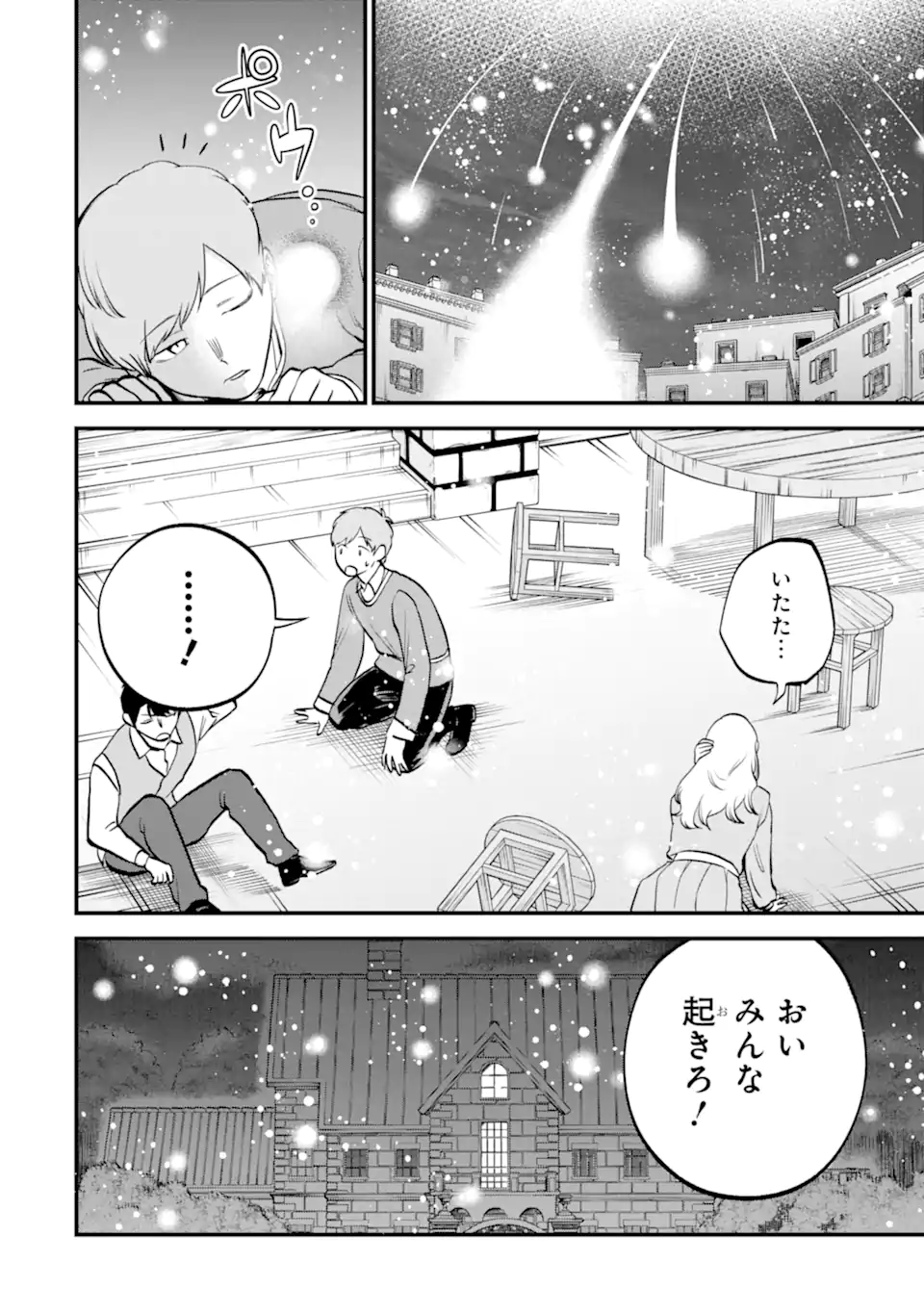 Daisan Koujo no Bannou Shitsuji - Chapter 11.1 - Page 4