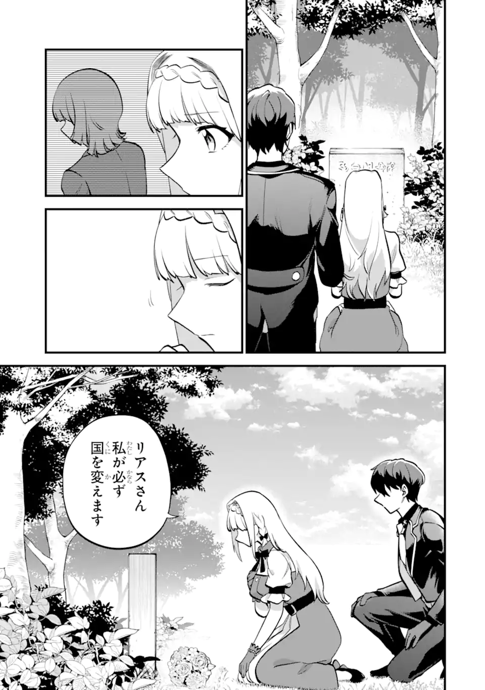 Daisan Koujo no Bannou Shitsuji - Chapter 11.2 - Page 10