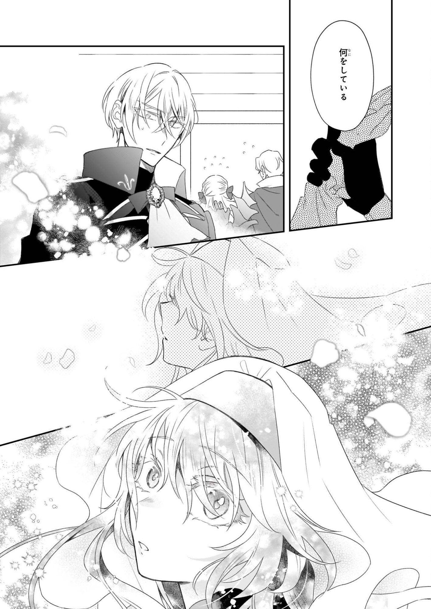 Dai Seijo wa Ten ni Mesarete, Panya no Gijo ni Narimashita - Chapter 11 - Page 13