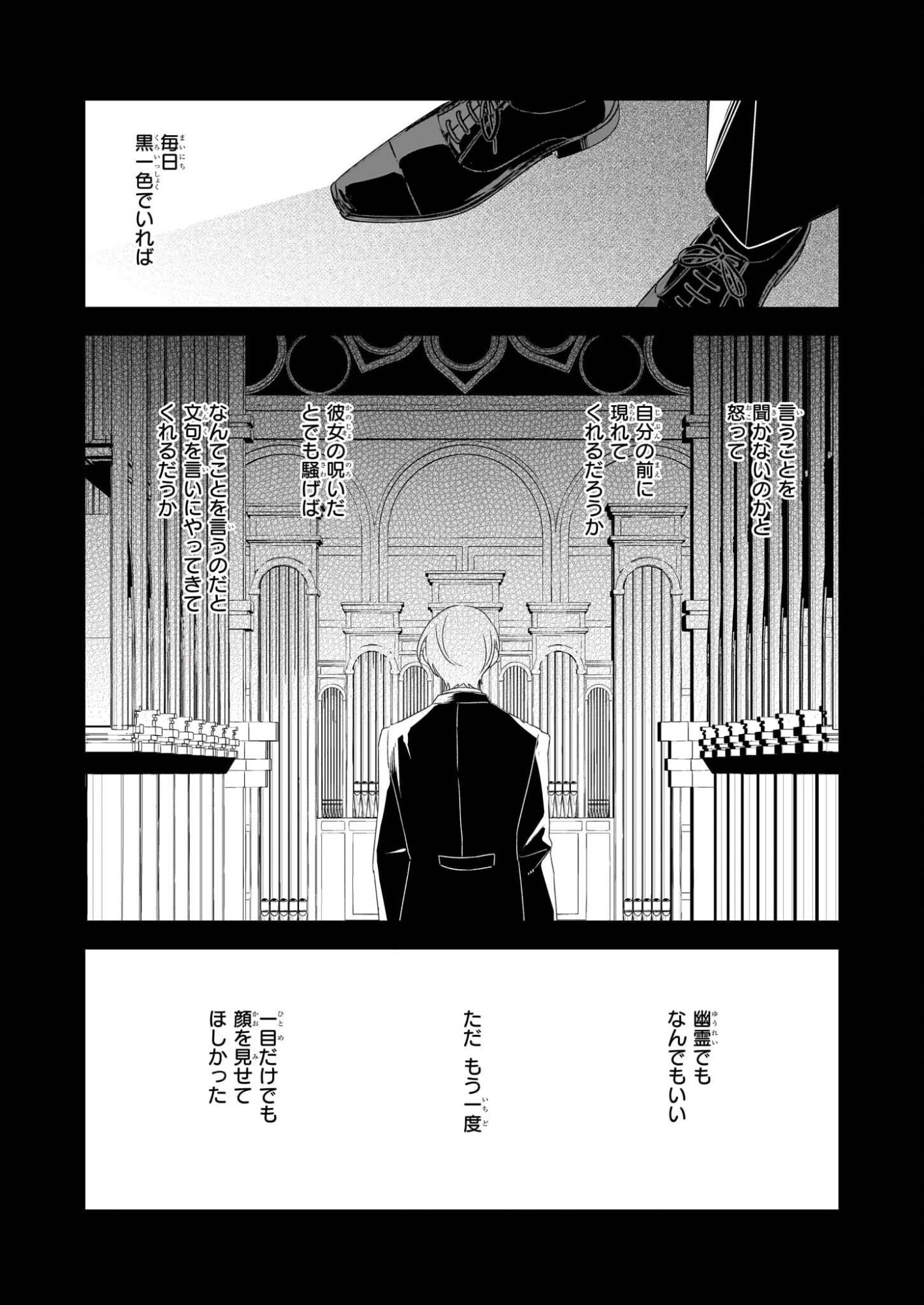 Dai Seijo wa Ten ni Mesarete, Panya no Gijo ni Narimashita - Chapter 11 - Page 3