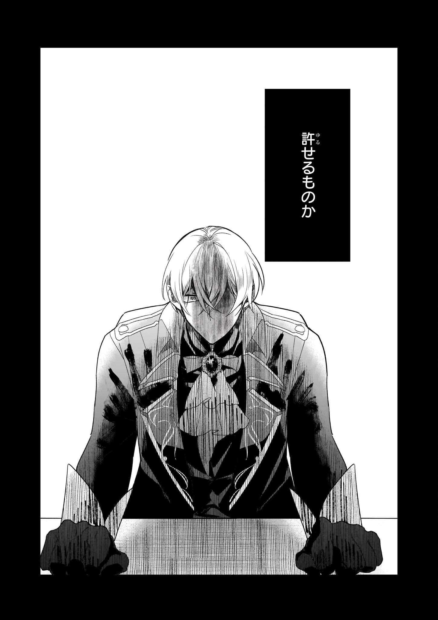 Dai Seijo wa Ten ni Mesarete, Panya no Gijo ni Narimashita - Chapter 11 - Page 8