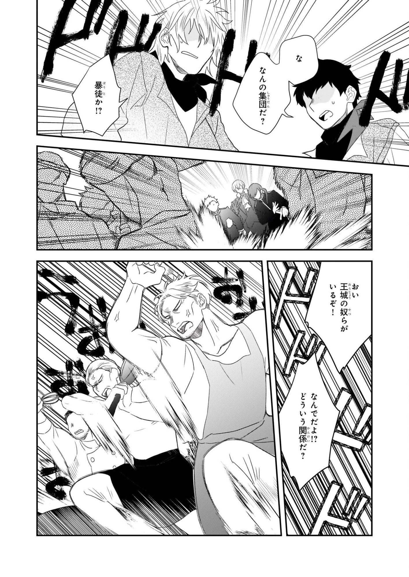 Dai Seijo wa Ten ni Mesarete, Panya no Gijo ni Narimashita - Chapter 13 - Page 16