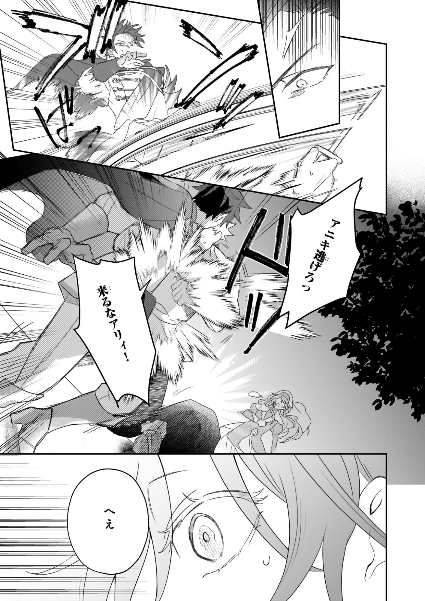 Dai Seijo wa Ten ni Mesarete, Panya no Gijo ni Narimashita - Chapter 13 - Page 23