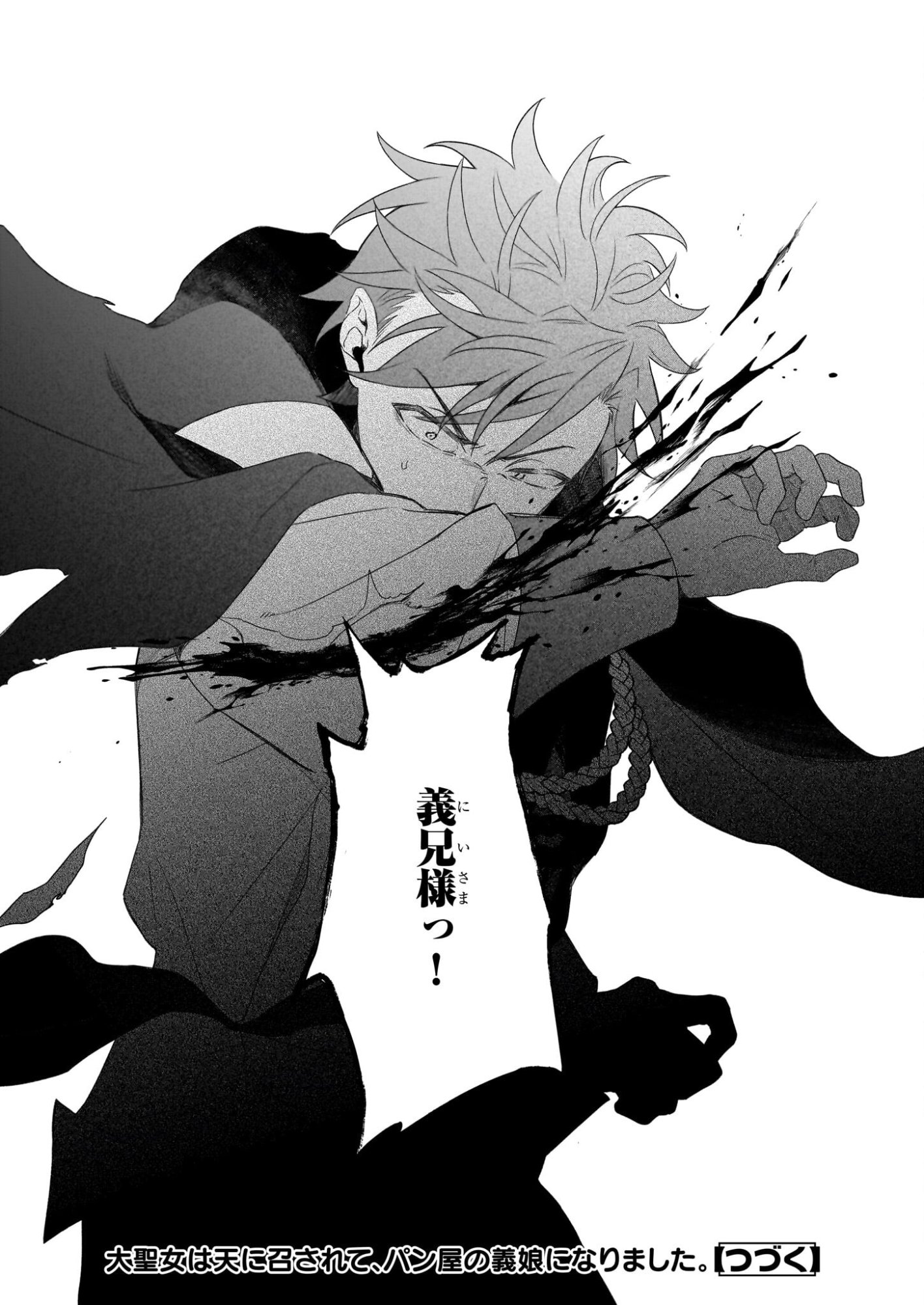 Dai Seijo wa Ten ni Mesarete, Panya no Gijo ni Narimashita - Chapter 13 - Page 32