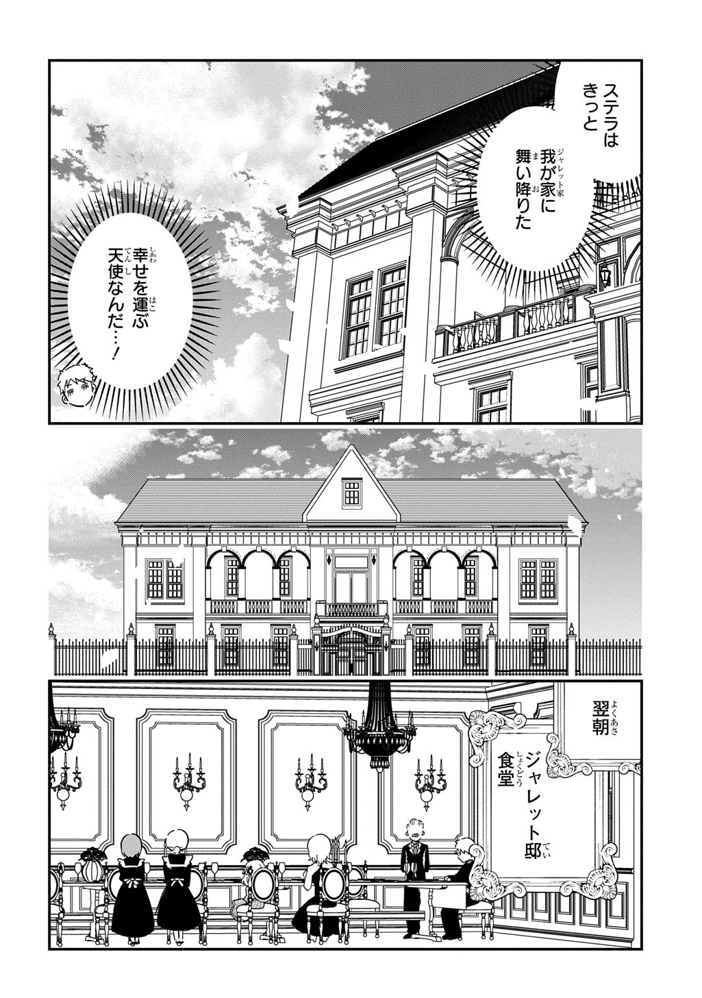 Daishouka no Aijou (Youjo) desu ga, Mainichi Genki Ippai ni Kurashiteitara Kouryaku Taishou no Kako Trauma wo Issou Shicatteta Mitai desu - Chapter 1 - Page 12