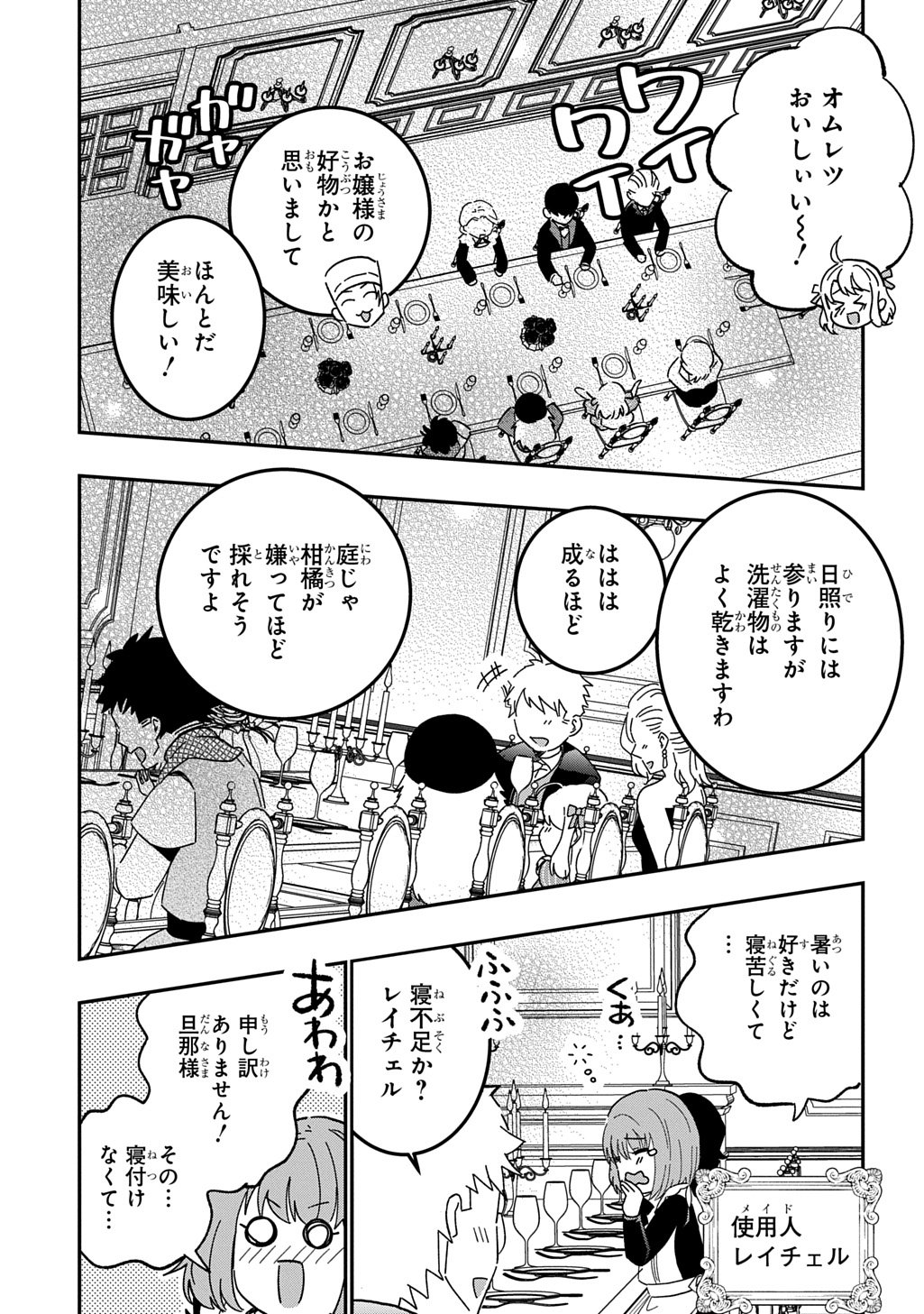 Daishouka no Aijou (Youjo) desu ga, Mainichi Genki Ippai ni Kurashiteitara Kouryaku Taishou no Kako Trauma wo Issou Shicatteta Mitai desu - Chapter 1 - Page 17