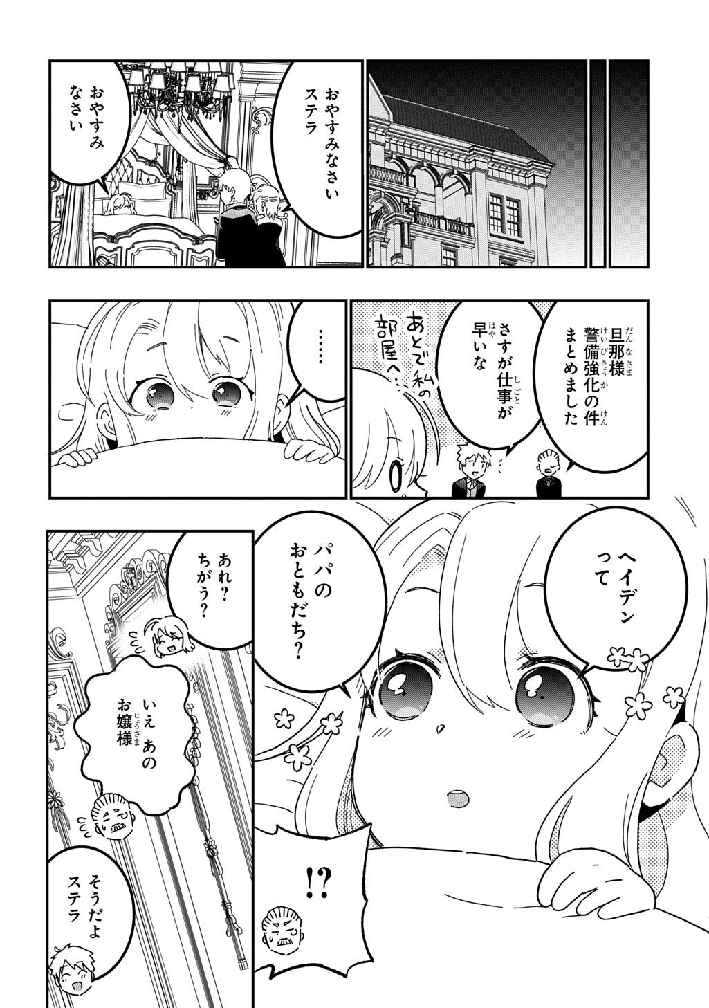 Daishouka no Aijou (Youjo) desu ga, Mainichi Genki Ippai ni Kurashiteitara Kouryaku Taishou no Kako Trauma wo Issou Shicatteta Mitai desu - Chapter 1 - Page 20