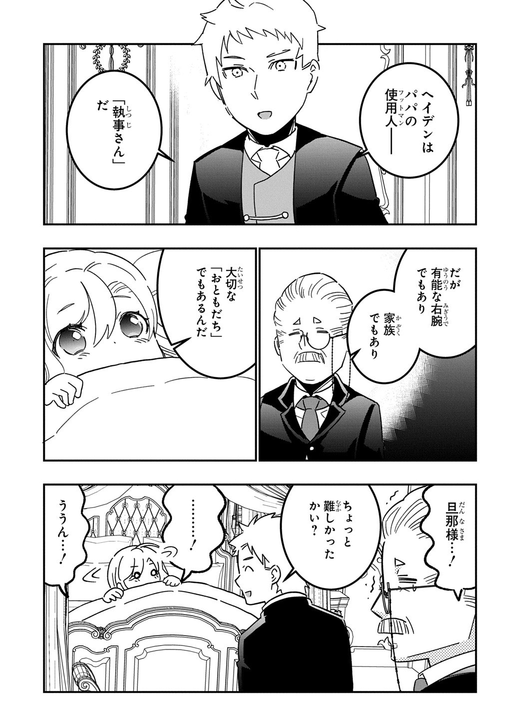 Daishouka no Aijou (Youjo) desu ga, Mainichi Genki Ippai ni Kurashiteitara Kouryaku Taishou no Kako Trauma wo Issou Shicatteta Mitai desu - Chapter 1 - Page 21