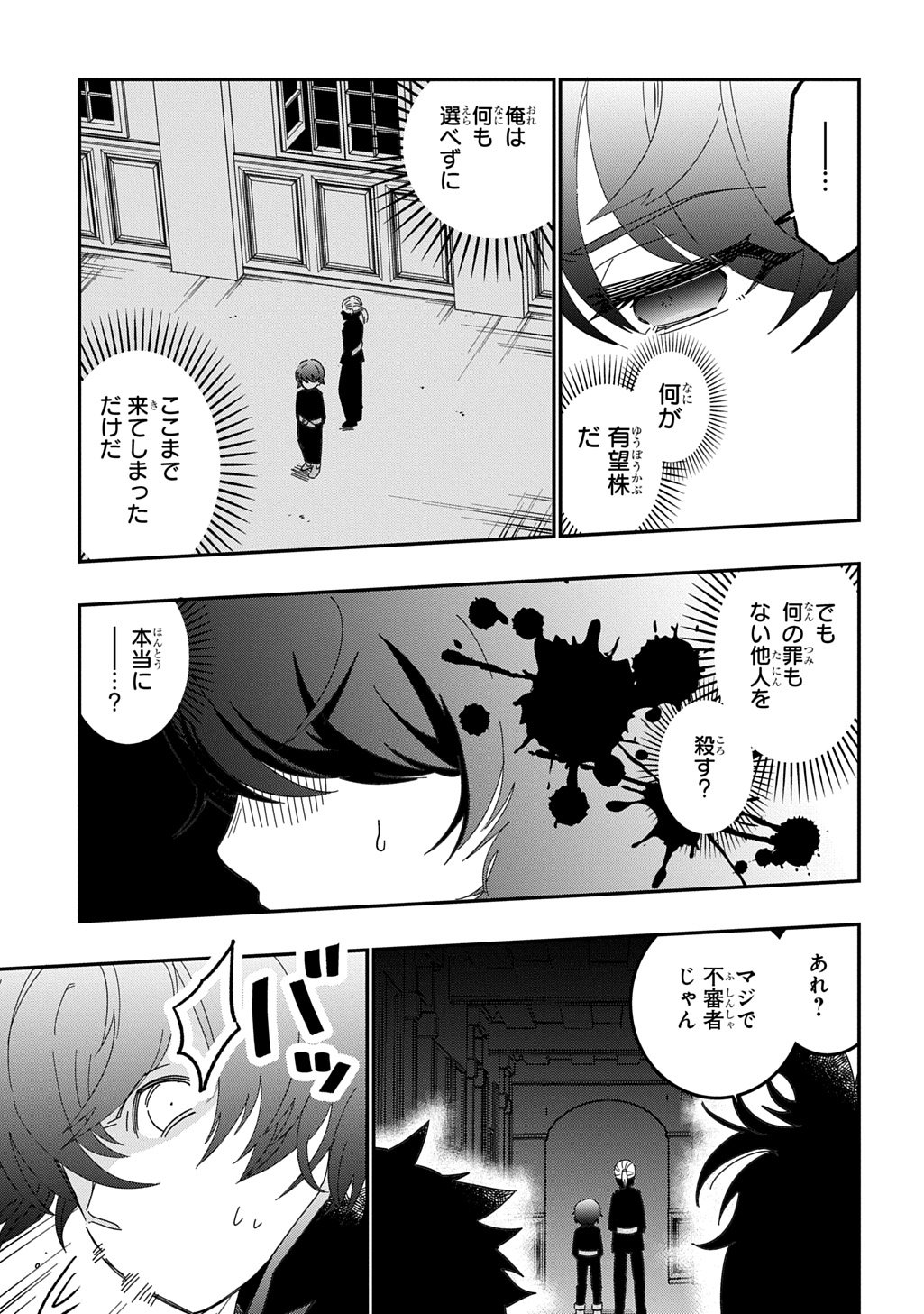 Daishouka no Aijou (Youjo) desu ga, Mainichi Genki Ippai ni Kurashiteitara Kouryaku Taishou no Kako Trauma wo Issou Shicatteta Mitai desu - Chapter 1 - Page 25