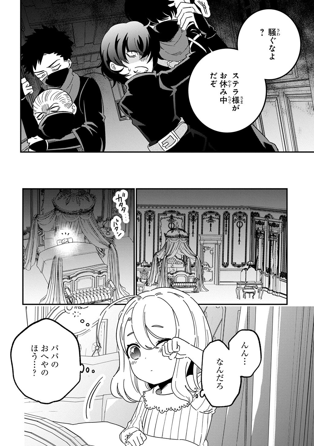 Daishouka no Aijou (Youjo) desu ga, Mainichi Genki Ippai ni Kurashiteitara Kouryaku Taishou no Kako Trauma wo Issou Shicatteta Mitai desu - Chapter 1 - Page 26