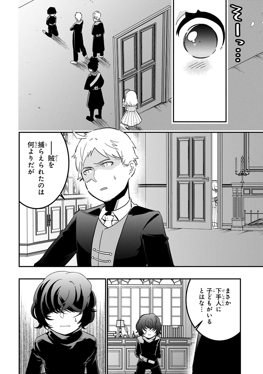 Daishouka no Aijou (Youjo) desu ga, Mainichi Genki Ippai ni Kurashiteitara Kouryaku Taishou no Kako Trauma wo Issou Shicatteta Mitai desu - Chapter 1 - Page 28