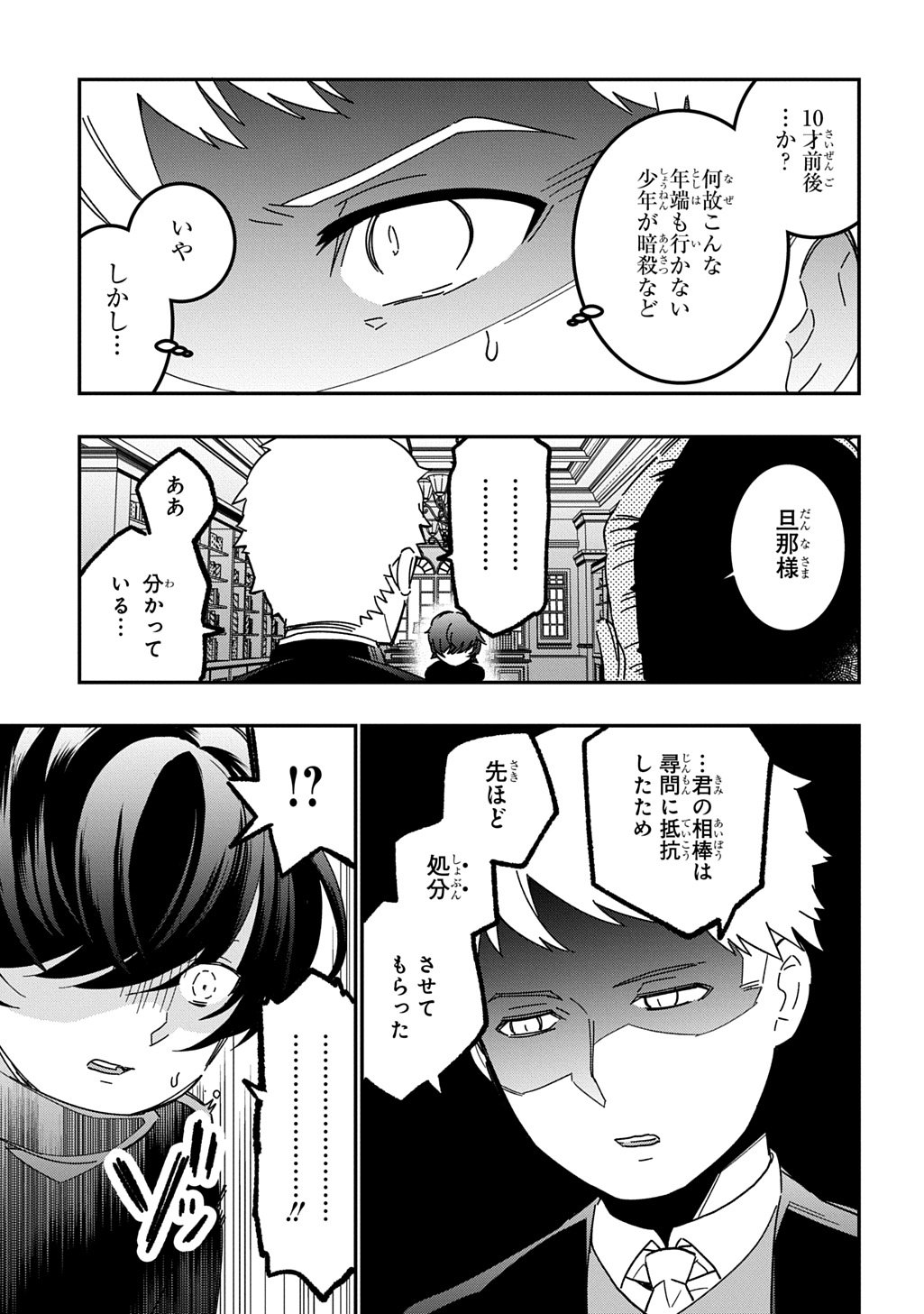 Daishouka no Aijou (Youjo) desu ga, Mainichi Genki Ippai ni Kurashiteitara Kouryaku Taishou no Kako Trauma wo Issou Shicatteta Mitai desu - Chapter 1 - Page 29