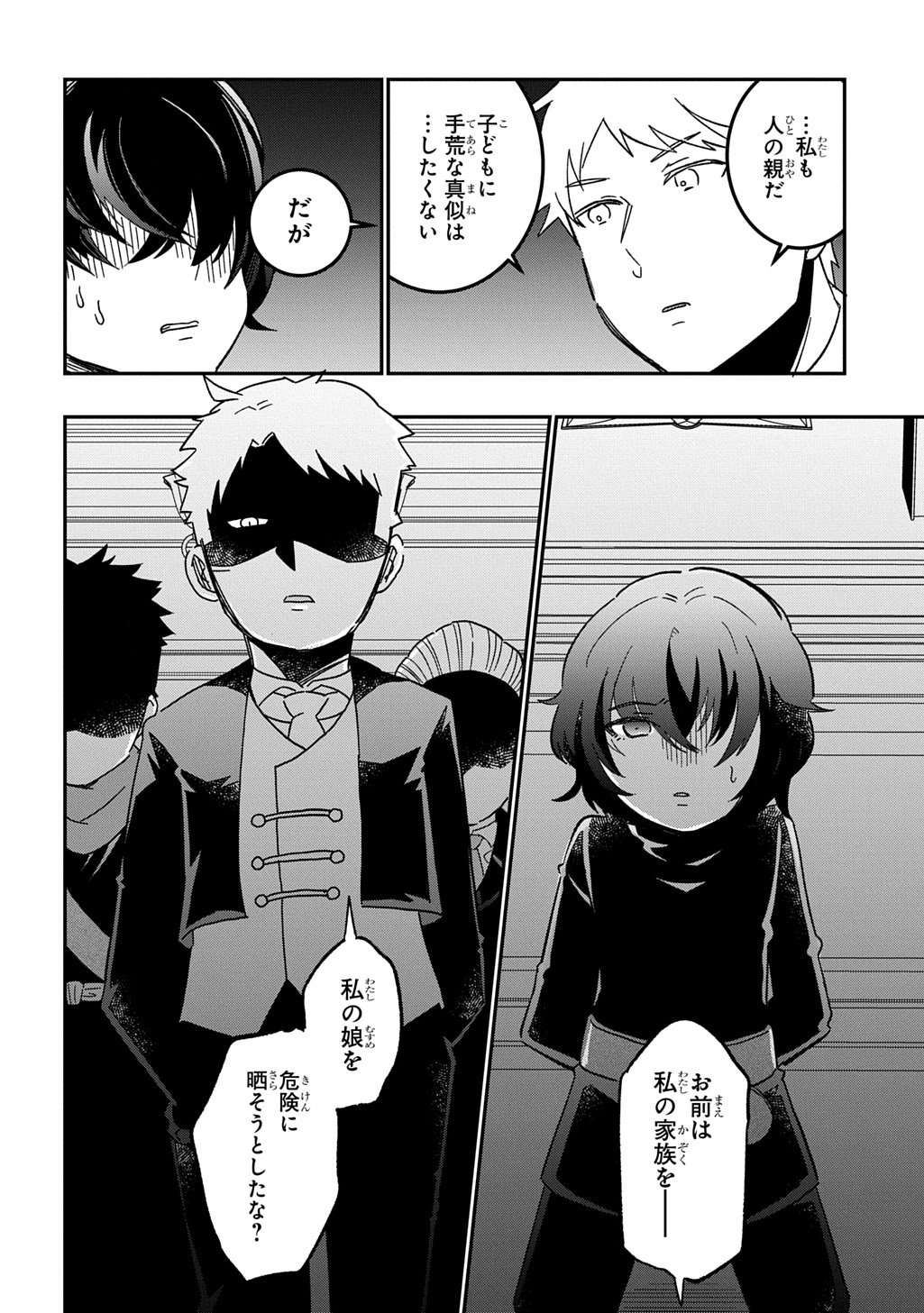 Daishouka no Aijou (Youjo) desu ga, Mainichi Genki Ippai ni Kurashiteitara Kouryaku Taishou no Kako Trauma wo Issou Shicatteta Mitai desu - Chapter 1 - Page 30