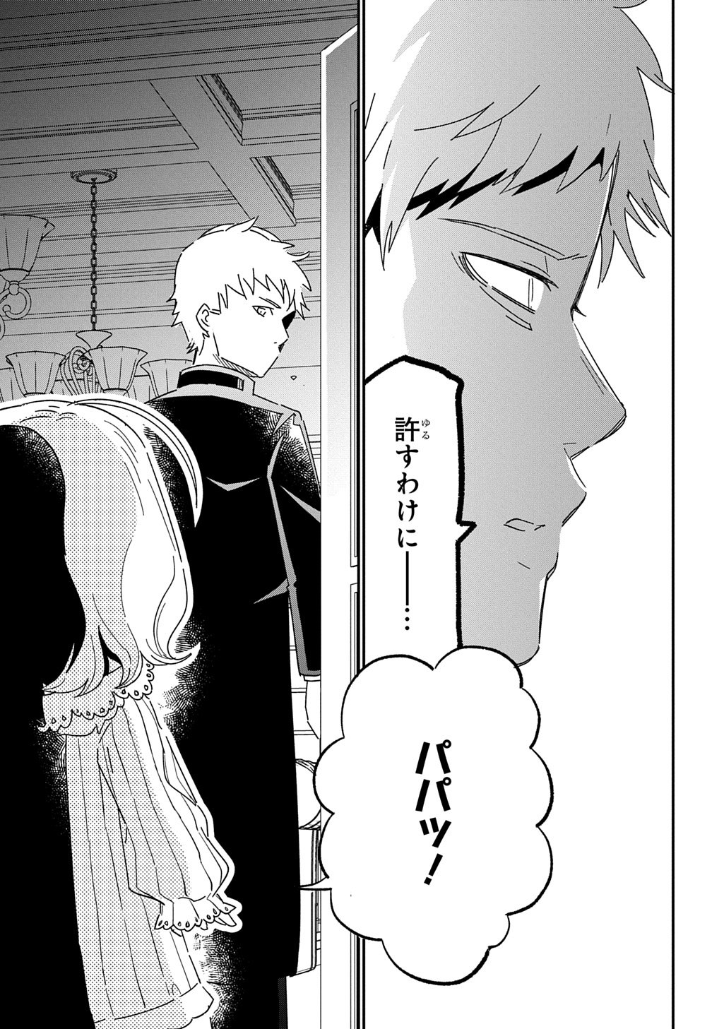 Daishouka no Aijou (Youjo) desu ga, Mainichi Genki Ippai ni Kurashiteitara Kouryaku Taishou no Kako Trauma wo Issou Shicatteta Mitai desu - Chapter 1 - Page 31