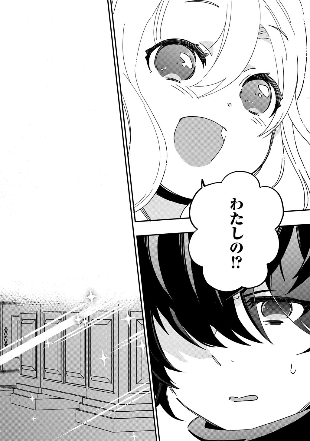 Daishouka no Aijou (Youjo) desu ga, Mainichi Genki Ippai ni Kurashiteitara Kouryaku Taishou no Kako Trauma wo Issou Shicatteta Mitai desu - Chapter 1 - Page 34