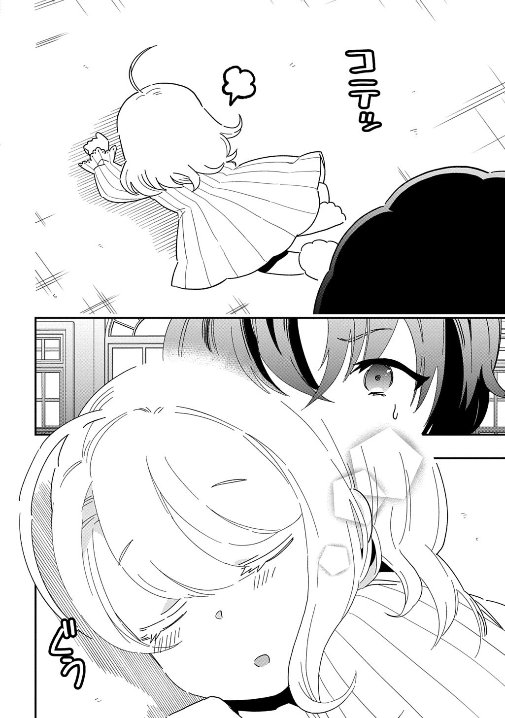 Daishouka no Aijou (Youjo) desu ga, Mainichi Genki Ippai ni Kurashiteitara Kouryaku Taishou no Kako Trauma wo Issou Shicatteta Mitai desu - Chapter 1 - Page 44