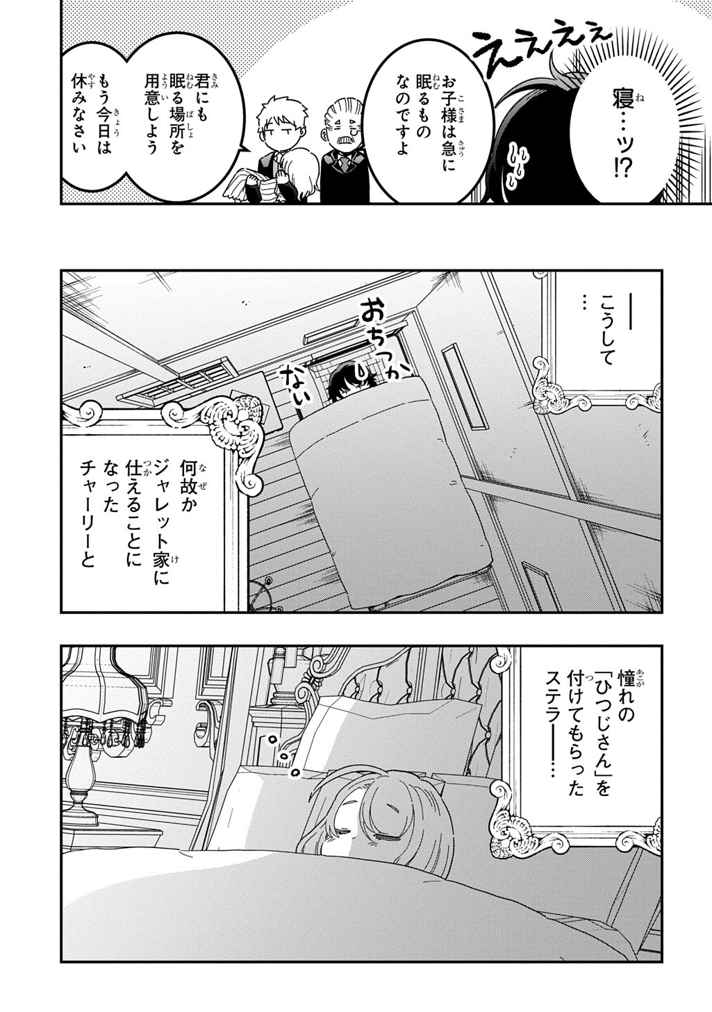 Daishouka no Aijou (Youjo) desu ga, Mainichi Genki Ippai ni Kurashiteitara Kouryaku Taishou no Kako Trauma wo Issou Shicatteta Mitai desu - Chapter 1 - Page 45