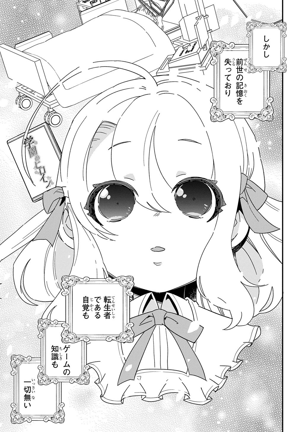 Daishouka no Aijou (Youjo) desu ga, Mainichi Genki Ippai ni Kurashiteitara Kouryaku Taishou no Kako Trauma wo Issou Shicatteta Mitai desu - Chapter 1 - Page 47