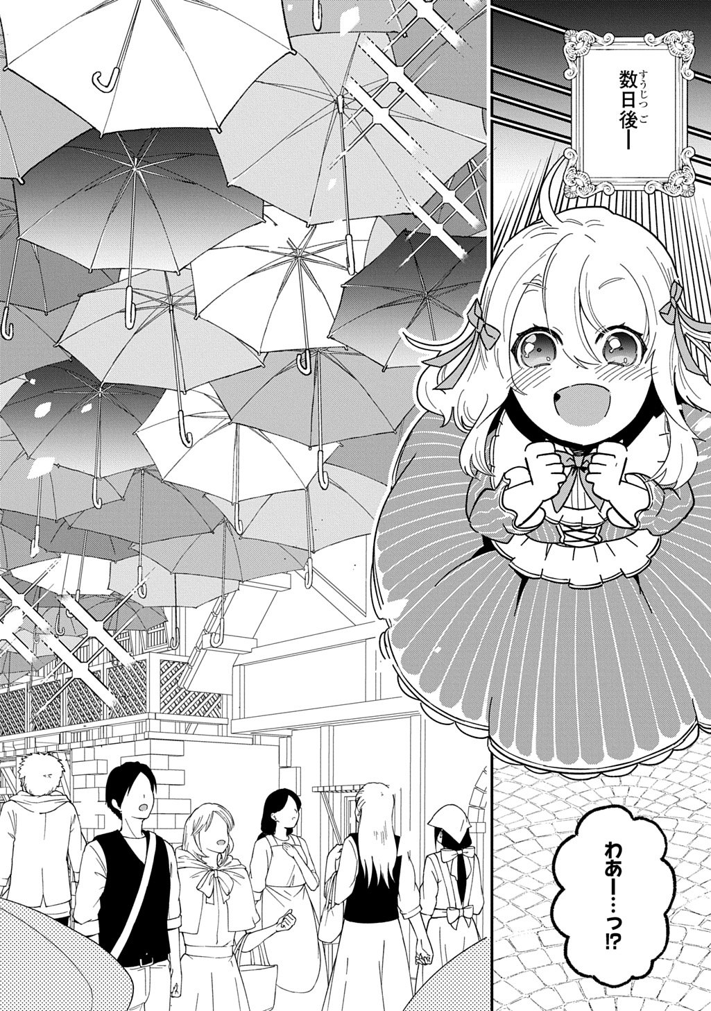 Daishouka no Aijou (Youjo) desu ga, Mainichi Genki Ippai ni Kurashiteitara Kouryaku Taishou no Kako Trauma wo Issou Shicatteta Mitai desu - Chapter 1 - Page 8