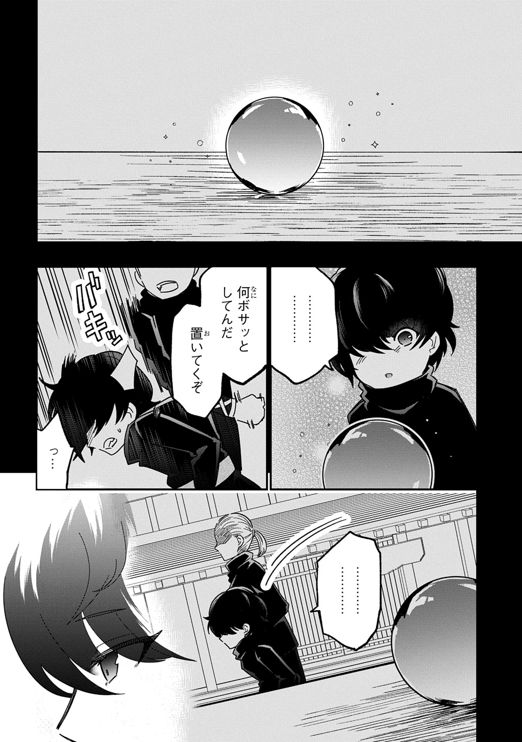 Daishouka no Aijou (Youjo) desu ga, Mainichi Genki Ippai ni Kurashiteitara Kouryaku Taishou no Kako Trauma wo Issou Shicatteta Mitai desu - Chapter 2 - Page 16