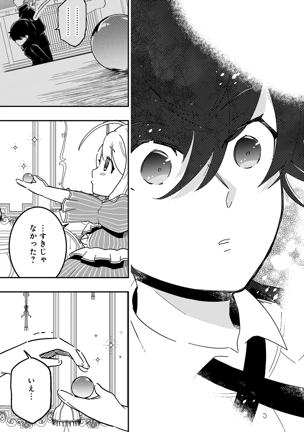 Daishouka no Aijou (Youjo) desu ga, Mainichi Genki Ippai ni Kurashiteitara Kouryaku Taishou no Kako Trauma wo Issou Shicatteta Mitai desu - Chapter 2 - Page 25