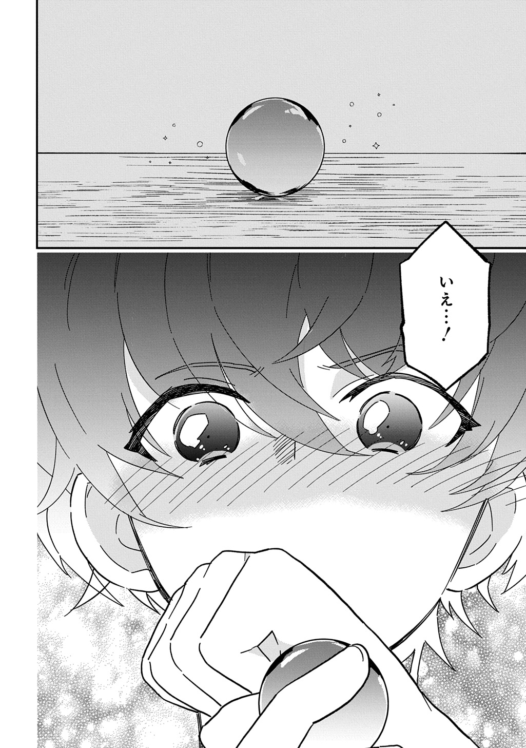 Daishouka no Aijou (Youjo) desu ga, Mainichi Genki Ippai ni Kurashiteitara Kouryaku Taishou no Kako Trauma wo Issou Shicatteta Mitai desu - Chapter 2 - Page 26