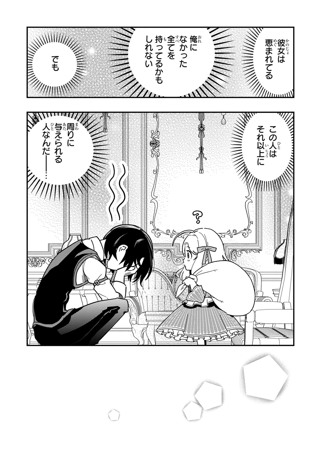 Daishouka no Aijou (Youjo) desu ga, Mainichi Genki Ippai ni Kurashiteitara Kouryaku Taishou no Kako Trauma wo Issou Shicatteta Mitai desu - Chapter 2 - Page 29