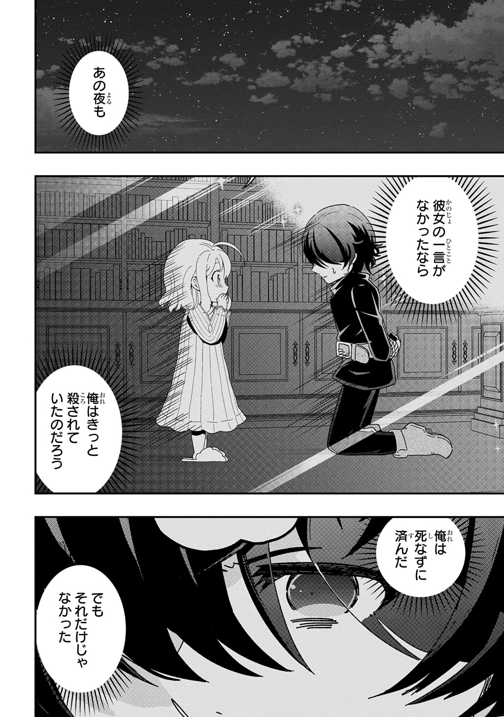 Daishouka no Aijou (Youjo) desu ga, Mainichi Genki Ippai ni Kurashiteitara Kouryaku Taishou no Kako Trauma wo Issou Shicatteta Mitai desu - Chapter 2 - Page 30