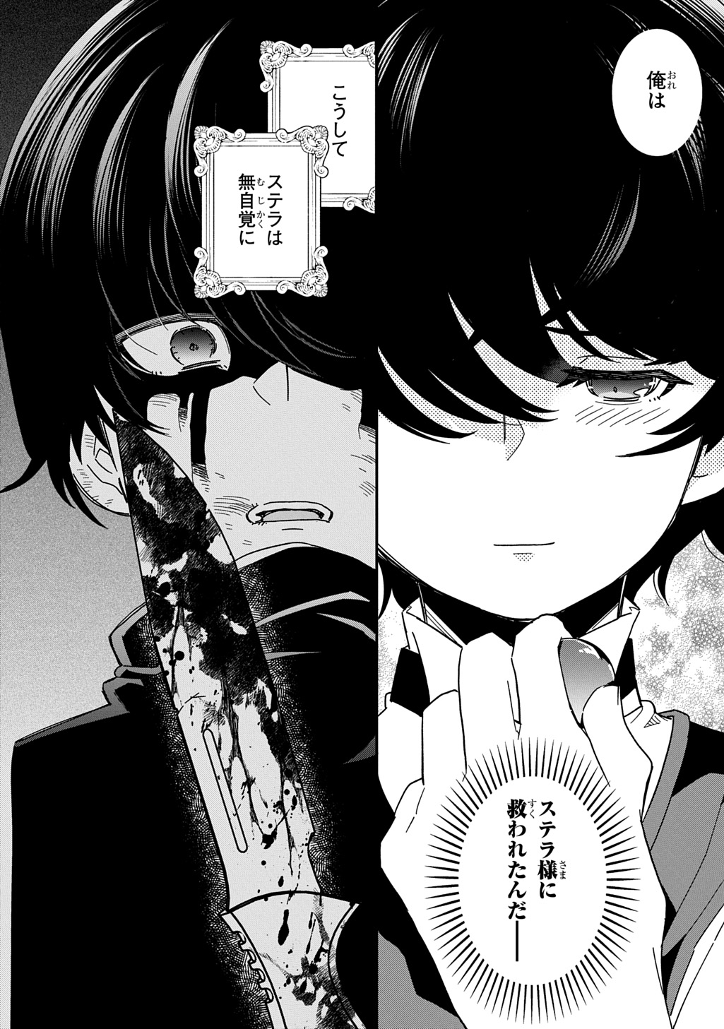 Daishouka no Aijou (Youjo) desu ga, Mainichi Genki Ippai ni Kurashiteitara Kouryaku Taishou no Kako Trauma wo Issou Shicatteta Mitai desu - Chapter 2 - Page 32