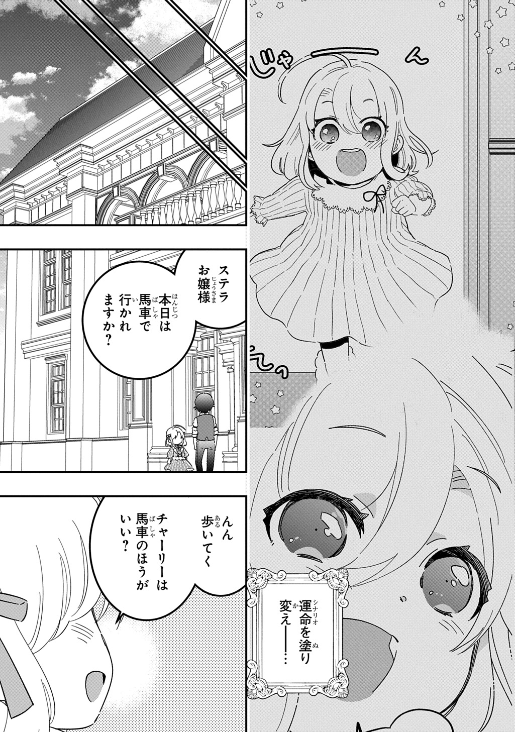 Daishouka no Aijou (Youjo) desu ga, Mainichi Genki Ippai ni Kurashiteitara Kouryaku Taishou no Kako Trauma wo Issou Shicatteta Mitai desu - Chapter 2 - Page 33