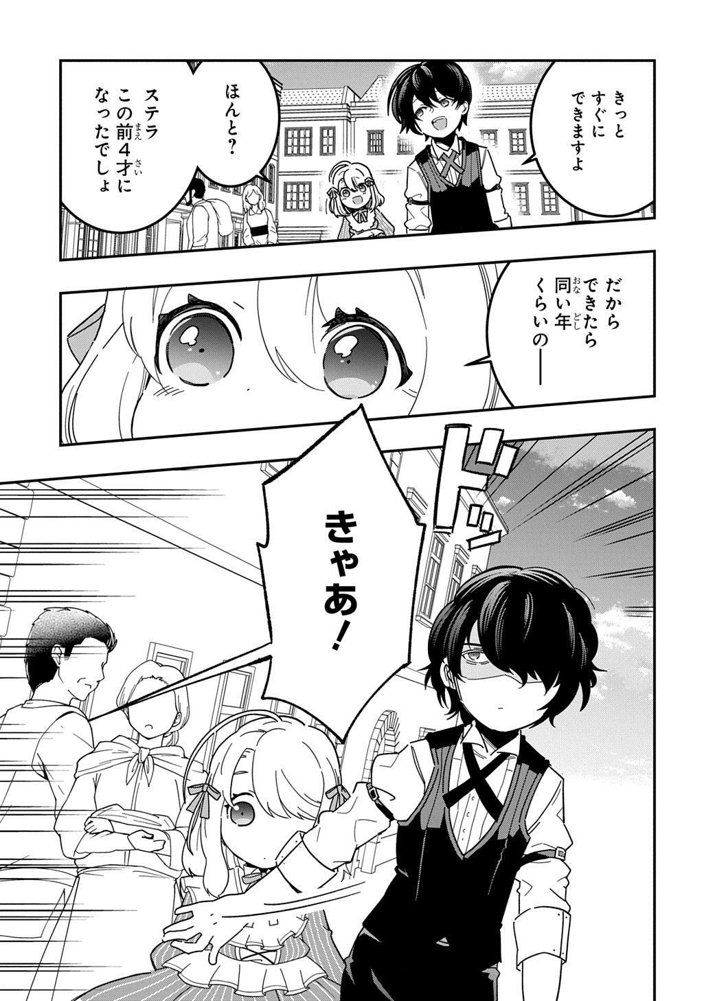 Daishouka no Aijou (Youjo) desu ga, Mainichi Genki Ippai ni Kurashiteitara Kouryaku Taishou no Kako Trauma wo Issou Shicatteta Mitai desu - Chapter 2 - Page 39