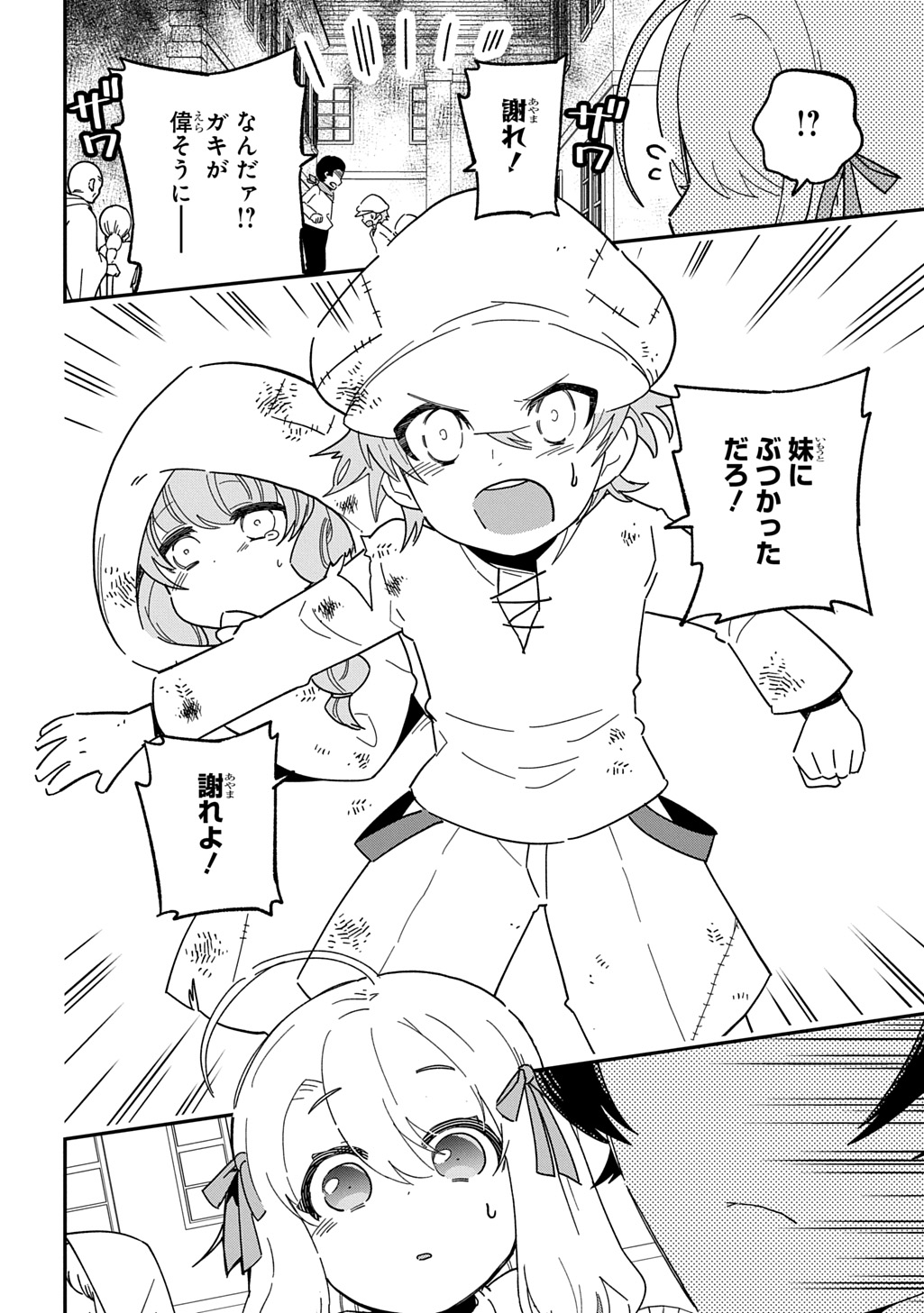 Daishouka no Aijou (Youjo) desu ga, Mainichi Genki Ippai ni Kurashiteitara Kouryaku Taishou no Kako Trauma wo Issou Shicatteta Mitai desu - Chapter 2 - Page 40