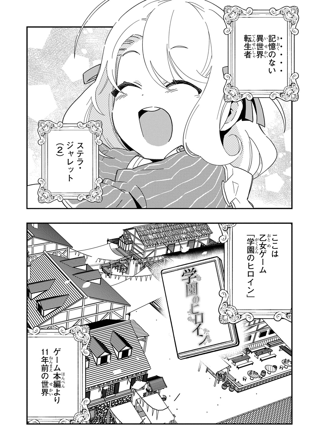 Daishouka no Aijou (Youjo) desu ga, Mainichi Genki Ippai ni Kurashiteitara Kouryaku Taishou no Kako Trauma wo Issou Shicatteta Mitai desu - Chapter 2 - Page 5