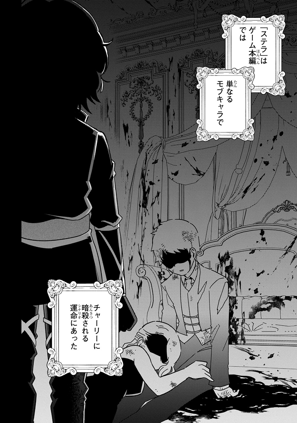 Daishouka no Aijou (Youjo) desu ga, Mainichi Genki Ippai ni Kurashiteitara Kouryaku Taishou no Kako Trauma wo Issou Shicatteta Mitai desu - Chapter 2 - Page 6