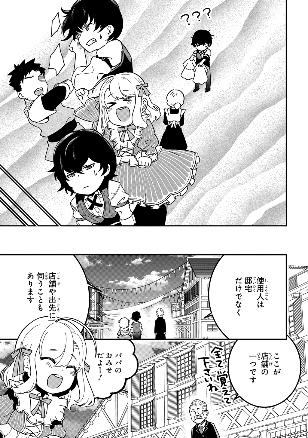 Daishouka no Aijou (Youjo) desu ga, Mainichi Genki Ippai ni Kurashiteitara Kouryaku Taishou no Kako Trauma wo Issou Shicatteta Mitai desu - Chapter 2 - Page 9