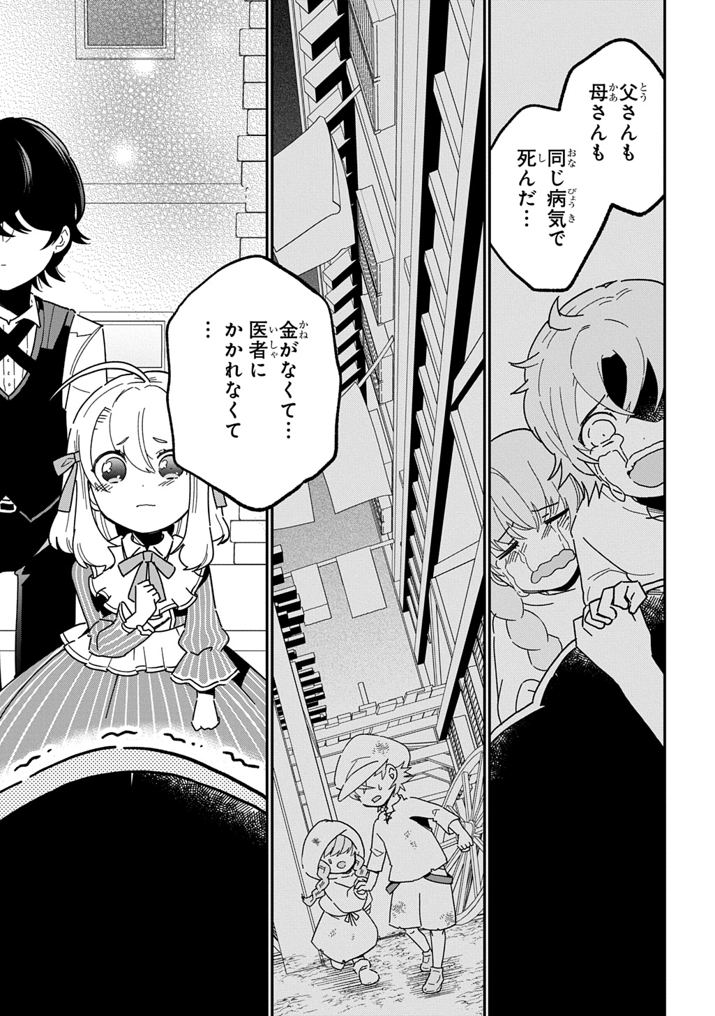 Daishouka no Aijou (Youjo) desu ga, Mainichi Genki Ippai ni Kurashiteitara Kouryaku Taishou no Kako Trauma wo Issou Shicatteta Mitai desu - Chapter 3 - Page 11