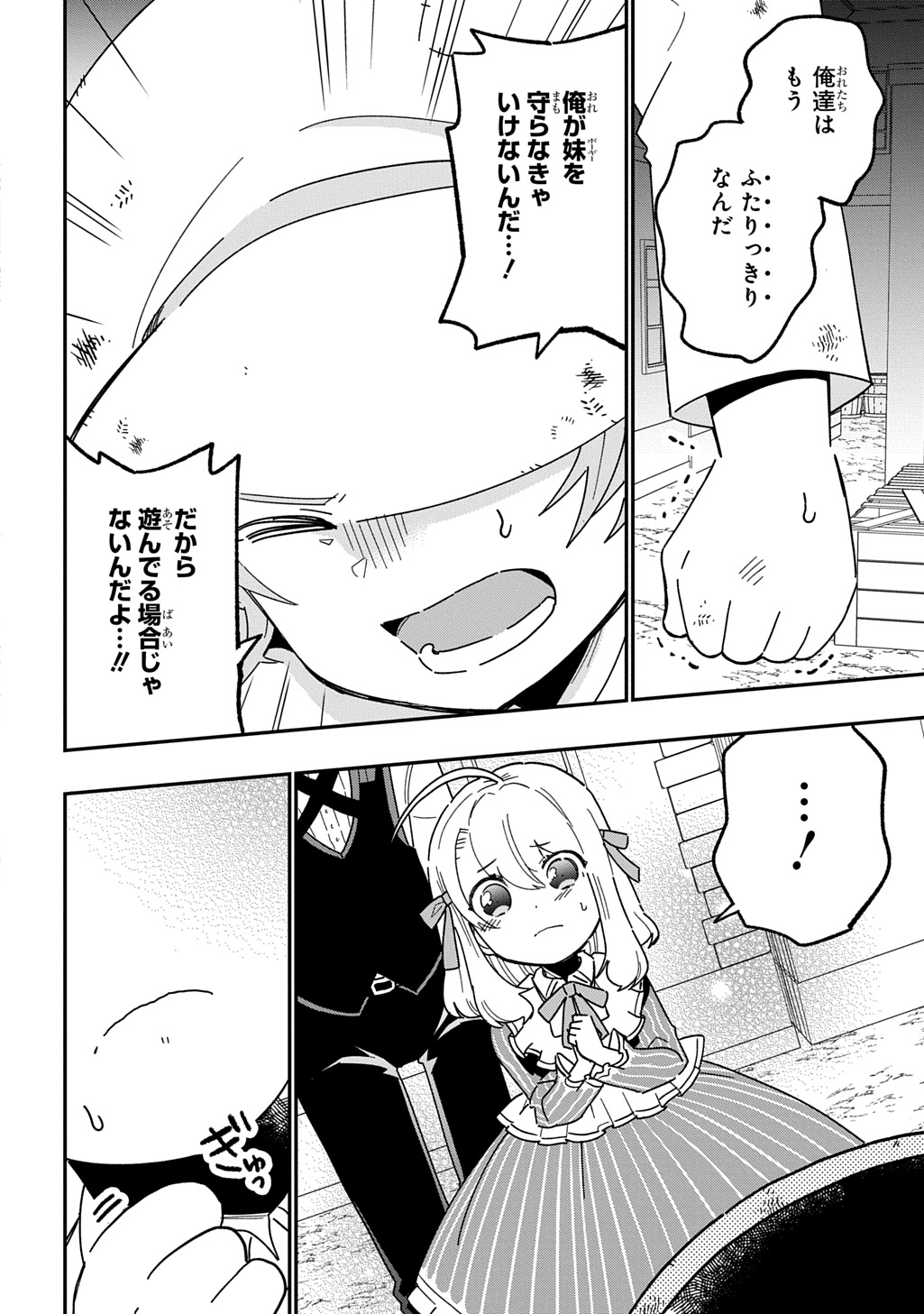 Daishouka no Aijou (Youjo) desu ga, Mainichi Genki Ippai ni Kurashiteitara Kouryaku Taishou no Kako Trauma wo Issou Shicatteta Mitai desu - Chapter 3 - Page 12