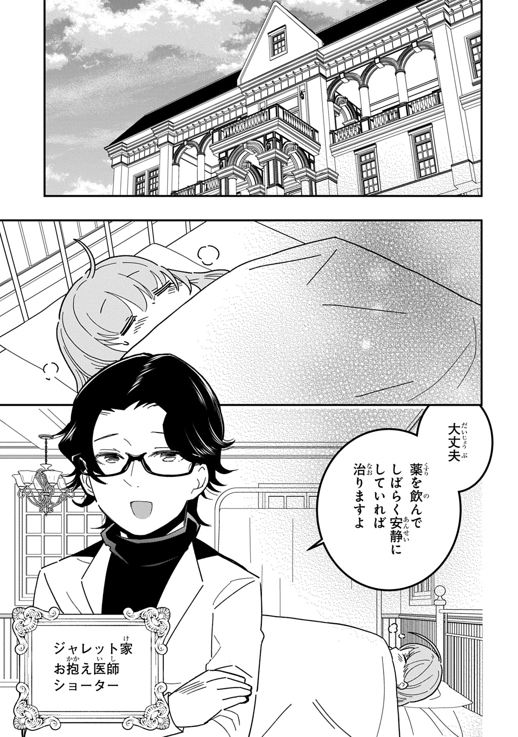 Daishouka no Aijou (Youjo) desu ga, Mainichi Genki Ippai ni Kurashiteitara Kouryaku Taishou no Kako Trauma wo Issou Shicatteta Mitai desu - Chapter 3 - Page 17