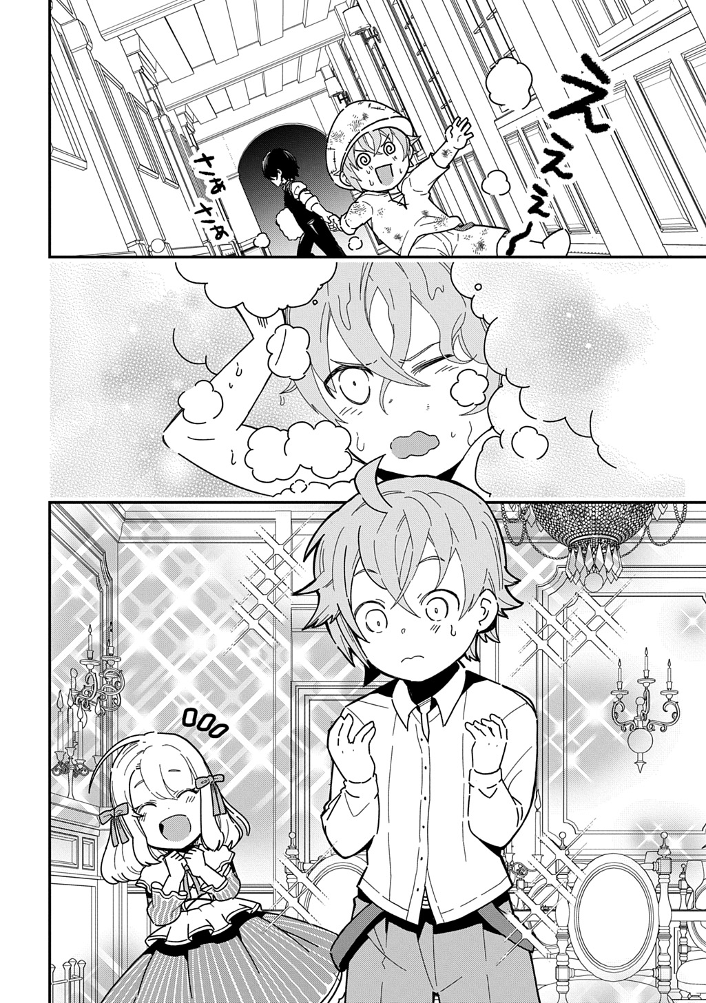 Daishouka no Aijou (Youjo) desu ga, Mainichi Genki Ippai ni Kurashiteitara Kouryaku Taishou no Kako Trauma wo Issou Shicatteta Mitai desu - Chapter 3 - Page 22