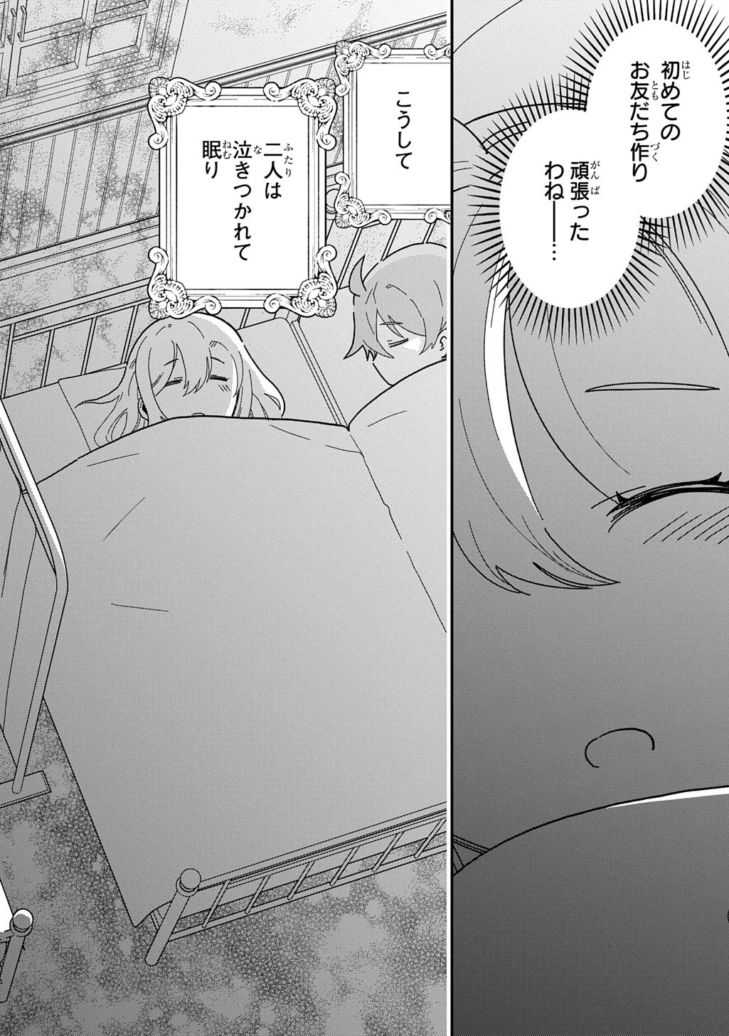 Daishouka no Aijou (Youjo) desu ga, Mainichi Genki Ippai ni Kurashiteitara Kouryaku Taishou no Kako Trauma wo Issou Shicatteta Mitai desu - Chapter 3 - Page 30