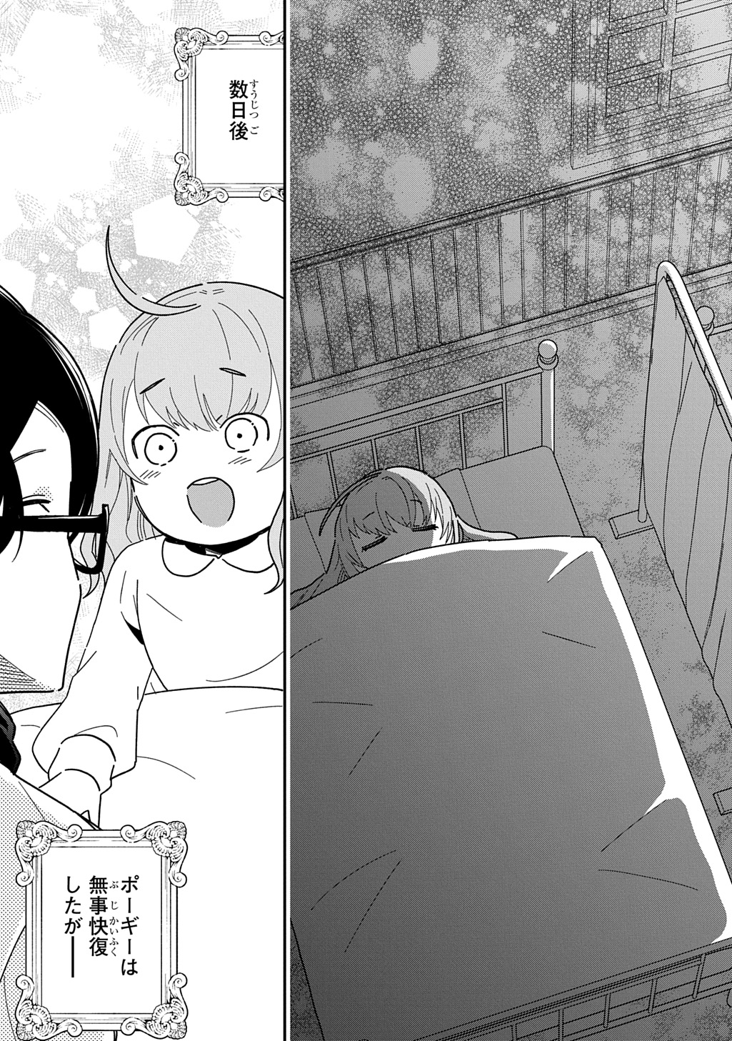 Daishouka no Aijou (Youjo) desu ga, Mainichi Genki Ippai ni Kurashiteitara Kouryaku Taishou no Kako Trauma wo Issou Shicatteta Mitai desu - Chapter 3 - Page 31