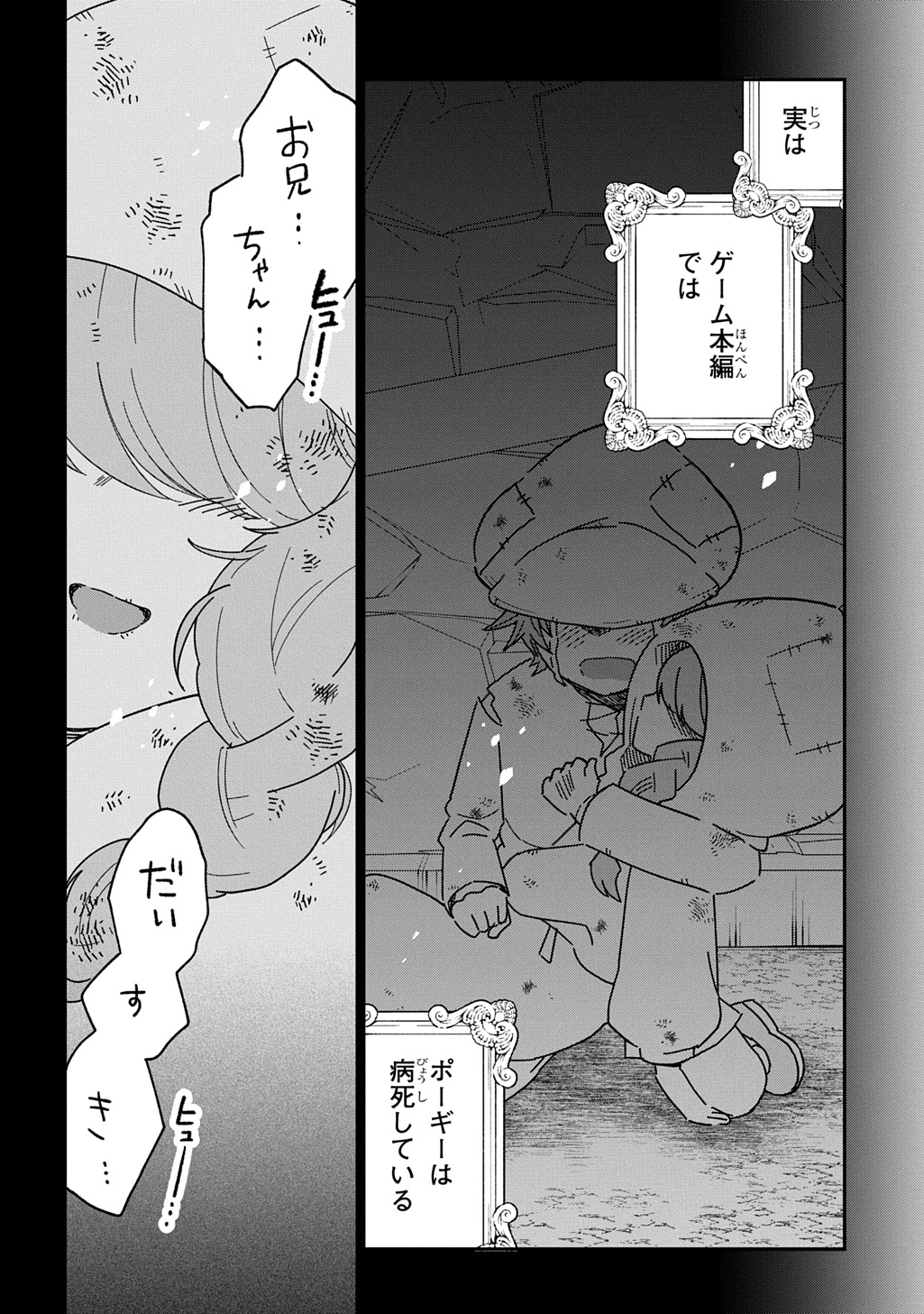 Daishouka no Aijou (Youjo) desu ga, Mainichi Genki Ippai ni Kurashiteitara Kouryaku Taishou no Kako Trauma wo Issou Shicatteta Mitai desu - Chapter 3 - Page 32